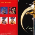 Lunar Songs 2 ~Memories of the Revived Earth~ (1997) MP3